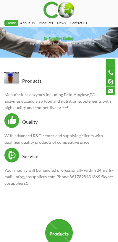 化學(xué)產(chǎn)品-cosuppliers